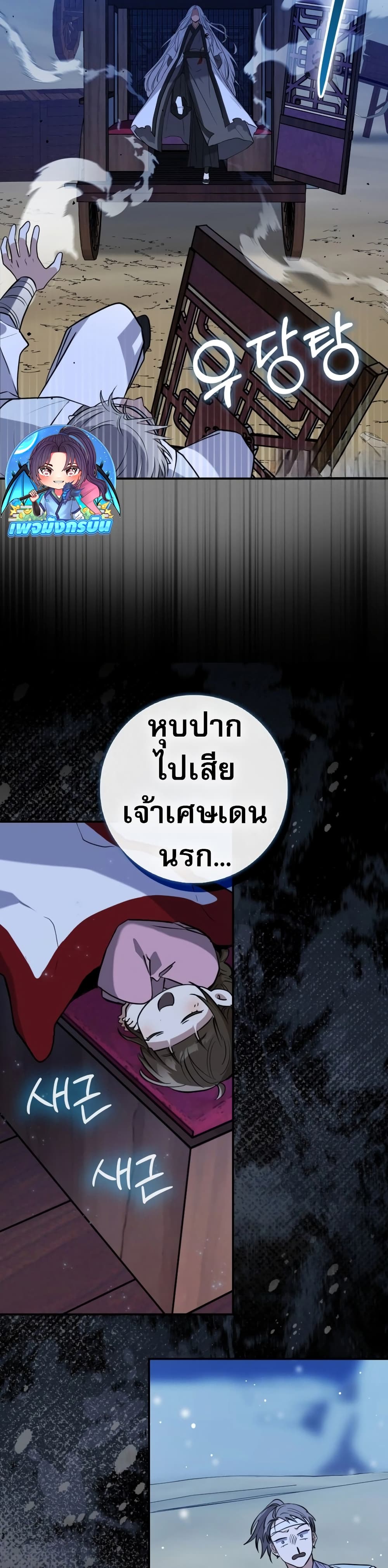 อ่านมังงะ Sword God Dragon ตอนที่ 1/57.jpg