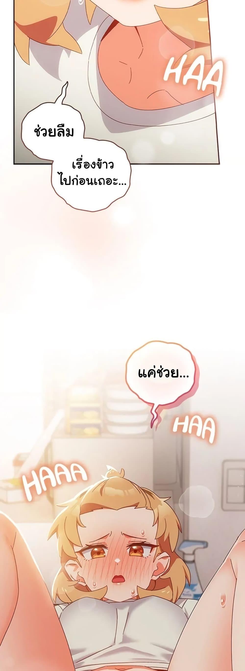 อ่านมังงะ Like No Other ตอนที่ 3/58.jpg