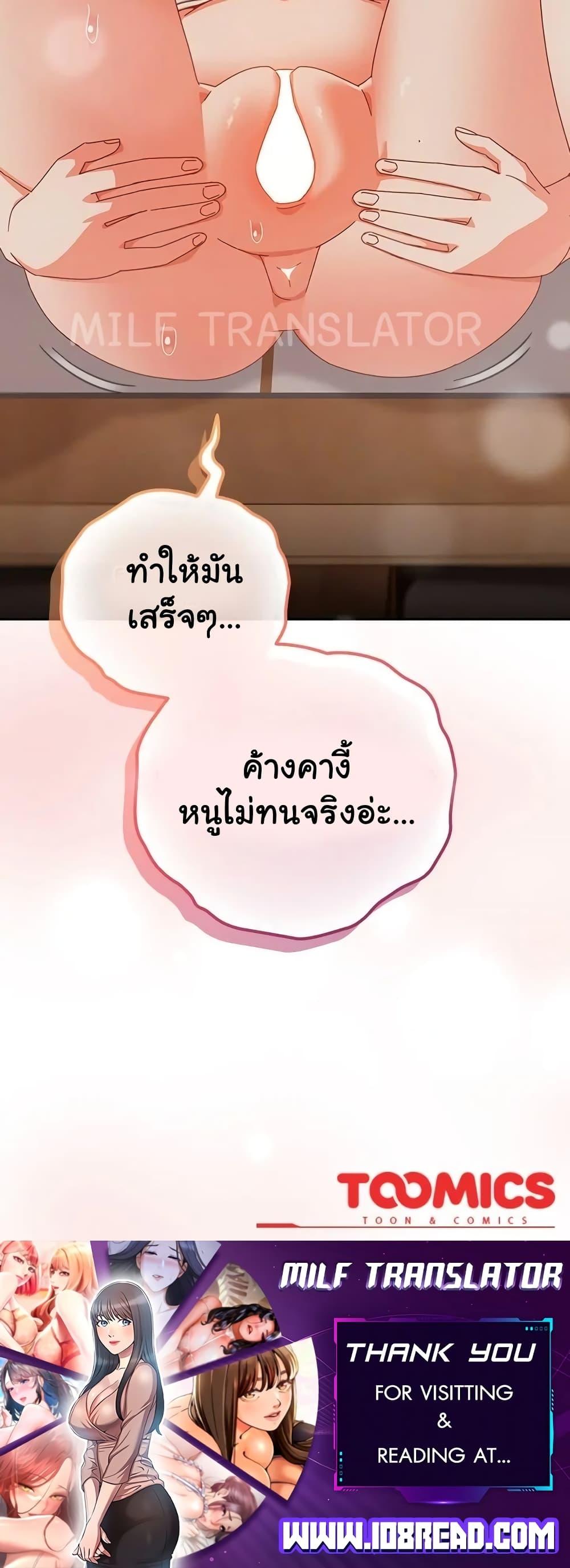 อ่านมังงะ Like No Other ตอนที่ 3/59.jpg