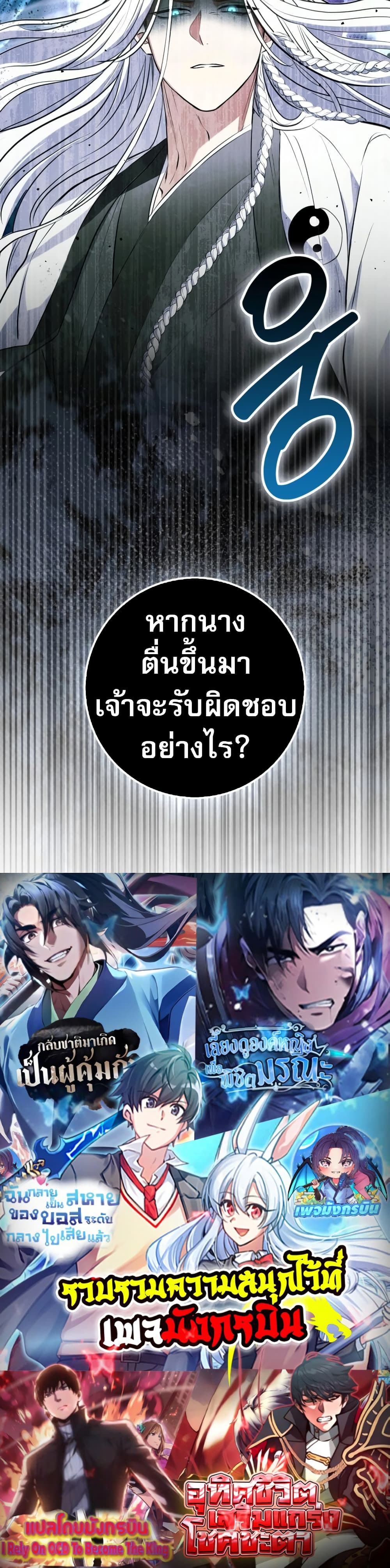 อ่านมังงะ Sword God Dragon ตอนที่ 1/59.jpg