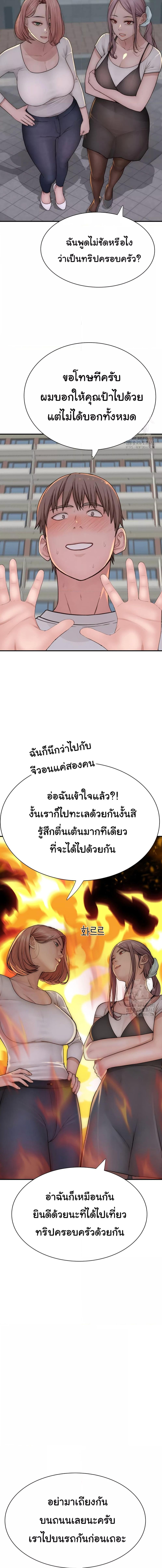 อ่านมังงะ Addicted to My Mother ตอนที่ 67/5_0.jpg