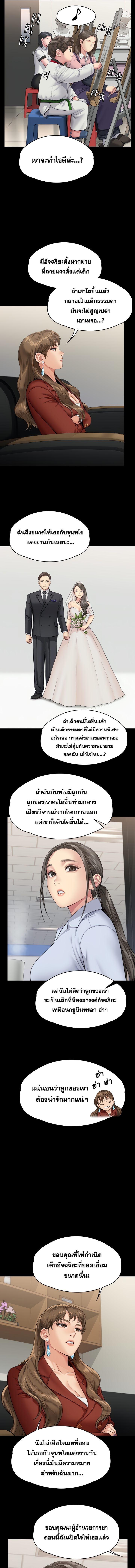 อ่านมังงะ Queen Bee ตอนที่ 340/5_0.jpg