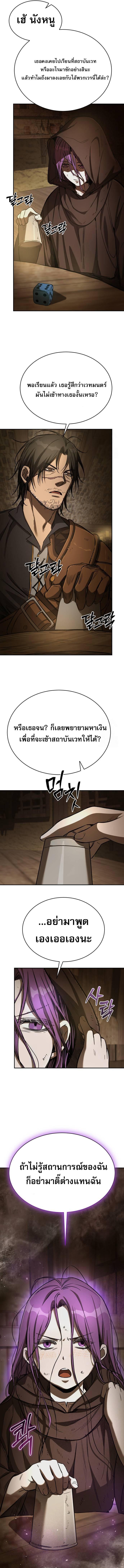 อ่านมังงะ A Rogue Guard in a Medieval Fantasy ตอนที่ 9/5_0.jpg