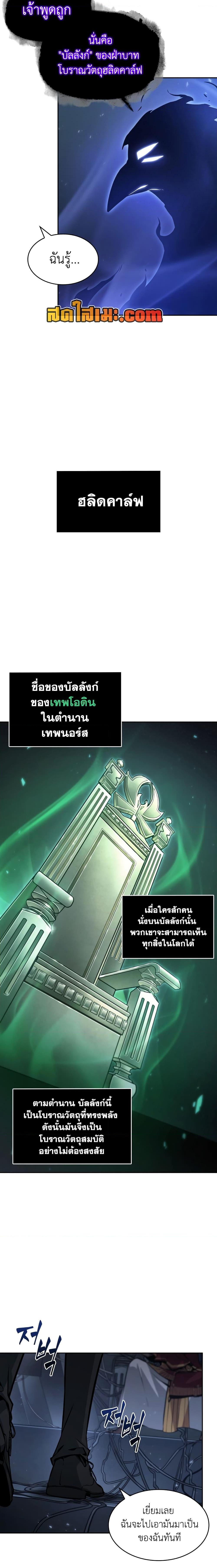 อ่านมังงะ Tomb Raider King ตอนที่ 365/5_0.jpg