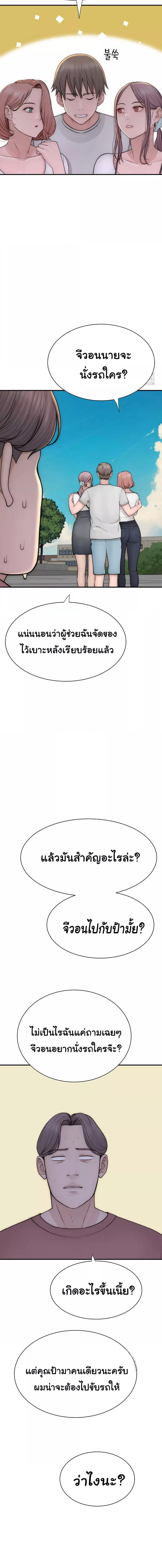 อ่านมังงะ Addicted to My Mother ตอนที่ 67/5_1.jpg