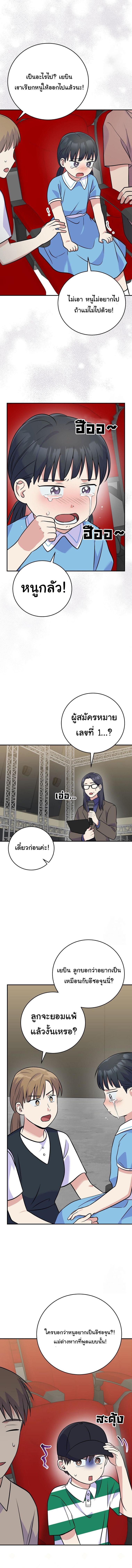 อ่านมังงะ Superstar From Age 0 ตอนที่ 46/5_1.jpg