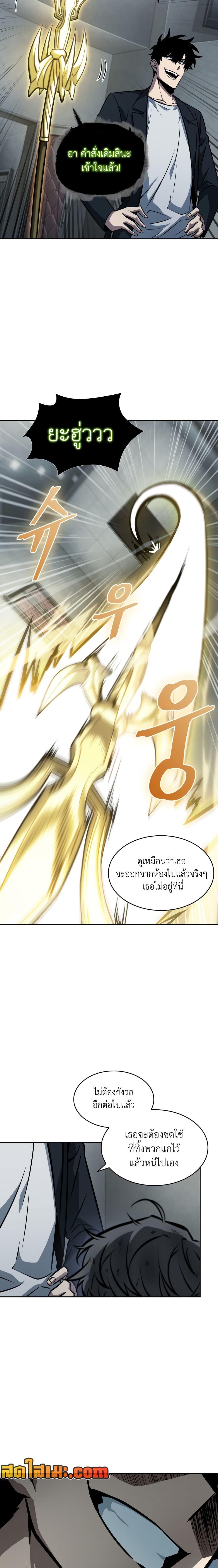 อ่านมังงะ Tomb Raider King ตอนที่ 364/5_1.jpg