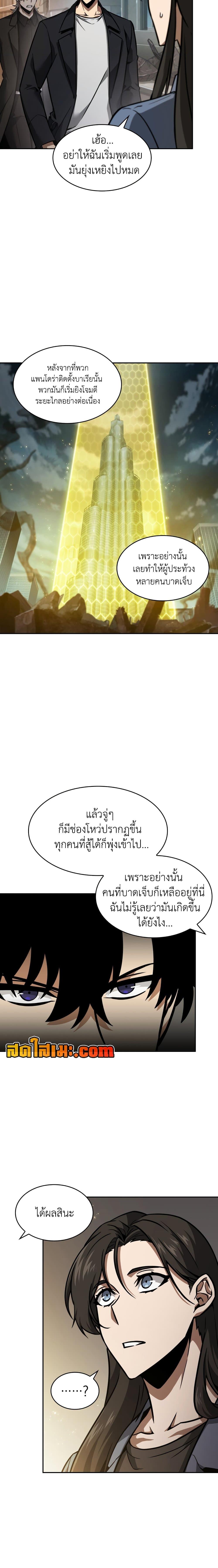 อ่านมังงะ Tomb Raider King ตอนที่ 362/5_1.jpg