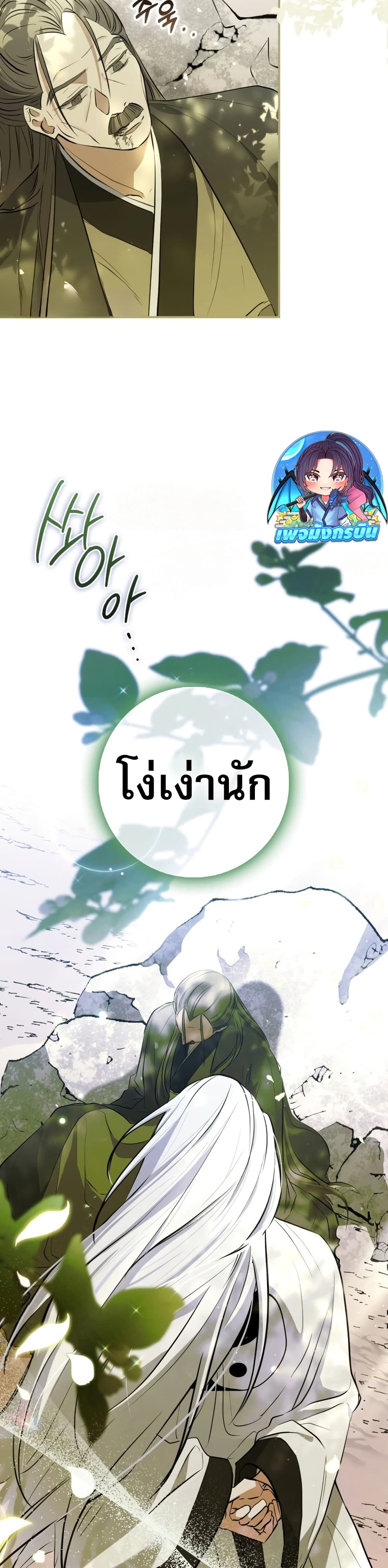 อ่านมังงะ Sword God Dragon ตอนที่ 1/5.jpg