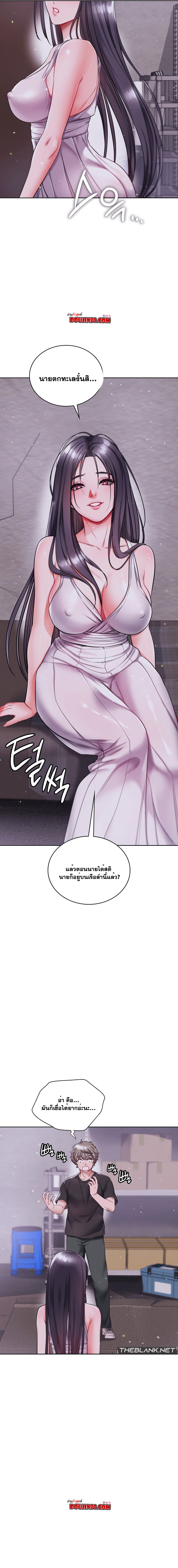 อ่านมังงะ My Stowaway Diary ตอนที่ 17/5.jpg