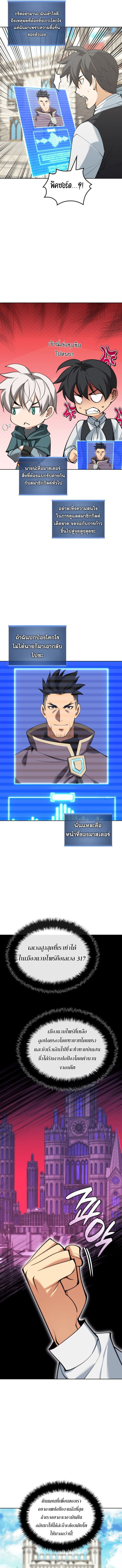 อ่านมังงะ Overgeared (Remake) ตอนที่ 252/5.jpg