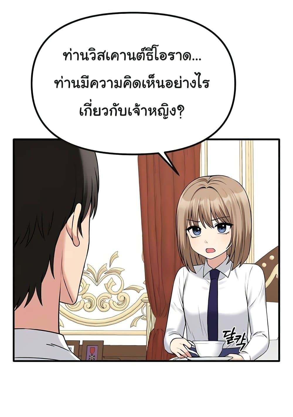 อ่านมังงะ Elf Who Likes To Be Humiliated ตอนที่ 82/60.jpg