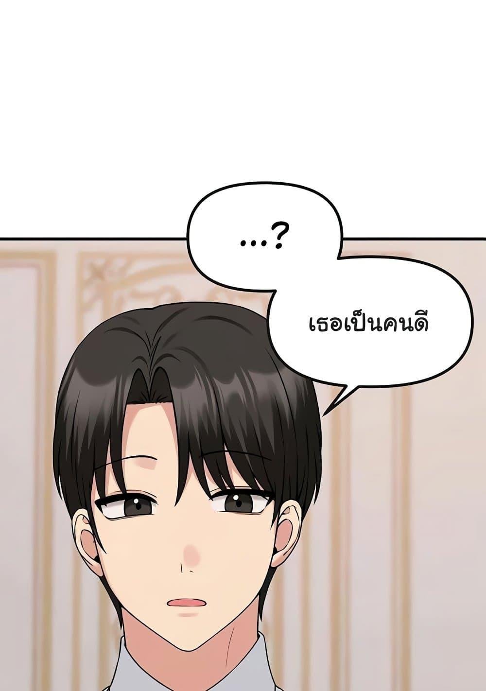 อ่านมังงะ Elf Who Likes To Be Humiliated ตอนที่ 82/61.jpg