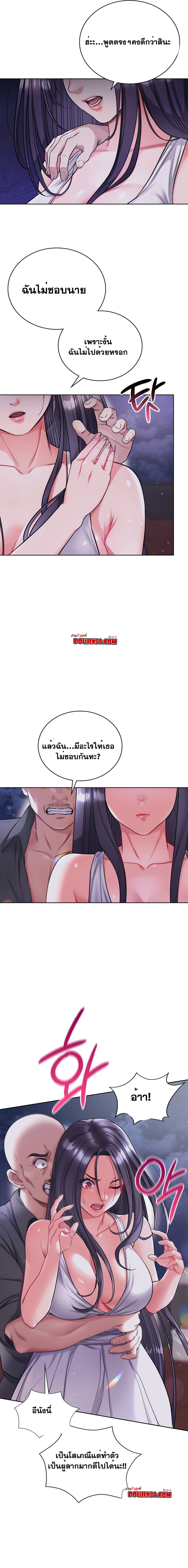 อ่านมังงะ My Stowaway Diary ตอนที่ 15/6.jpg