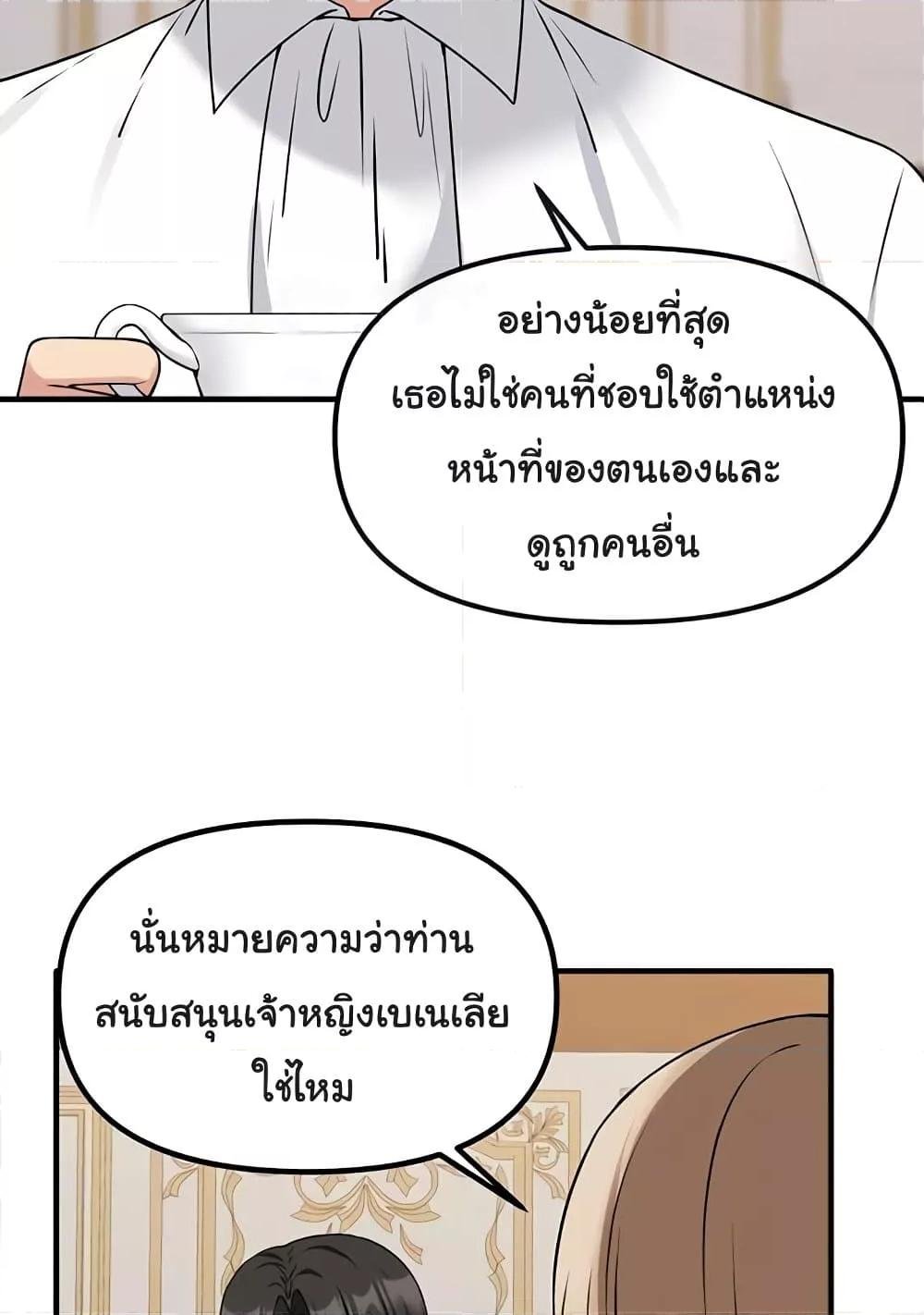 อ่านมังงะ Elf Who Likes To Be Humiliated ตอนที่ 82/62.jpg