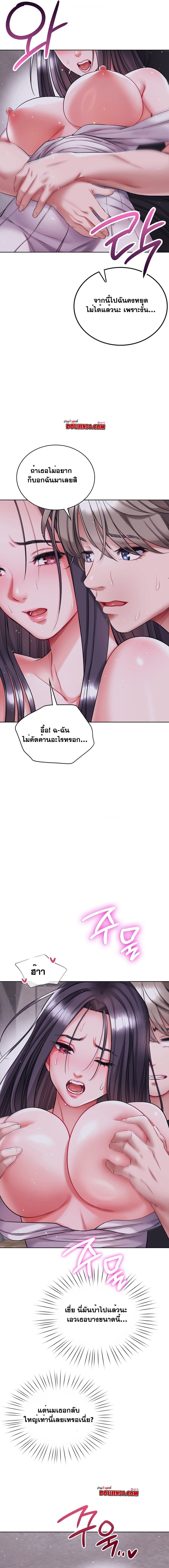 อ่านมังงะ My Stowaway Diary ตอนที่ 18/6.jpg