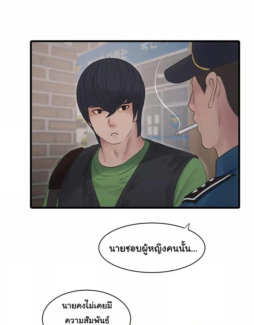 อ่านมังงะ The Hole Diary ตอนที่ 60/62.jpg