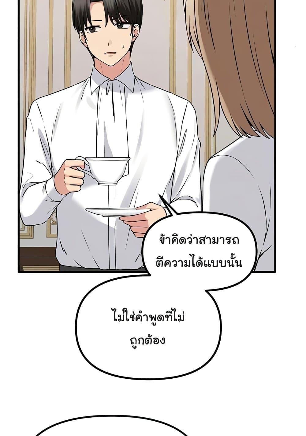 อ่านมังงะ Elf Who Likes To Be Humiliated ตอนที่ 82/63.jpg