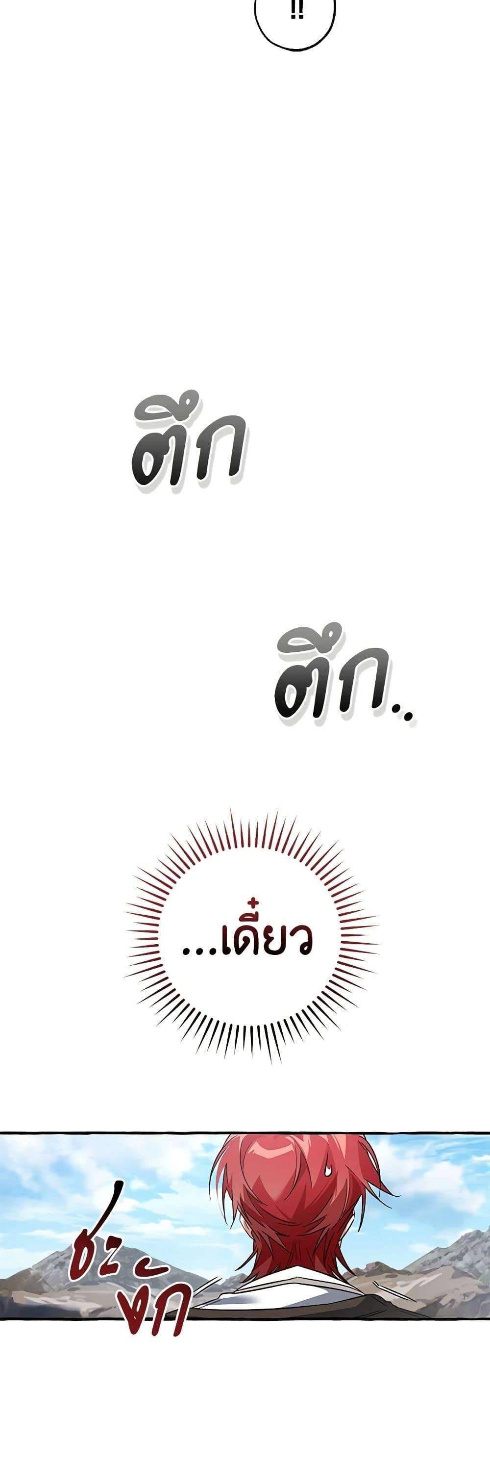 อ่านมังงะ Trash of the Count’s Family ตอนที่ 133/6.jpg