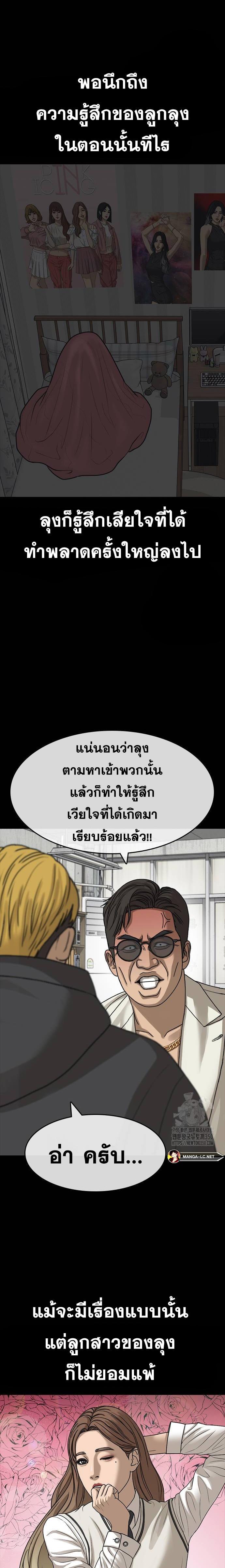 อ่านมังงะ Loser Life 2 ตอนที่ 36/6.jpg