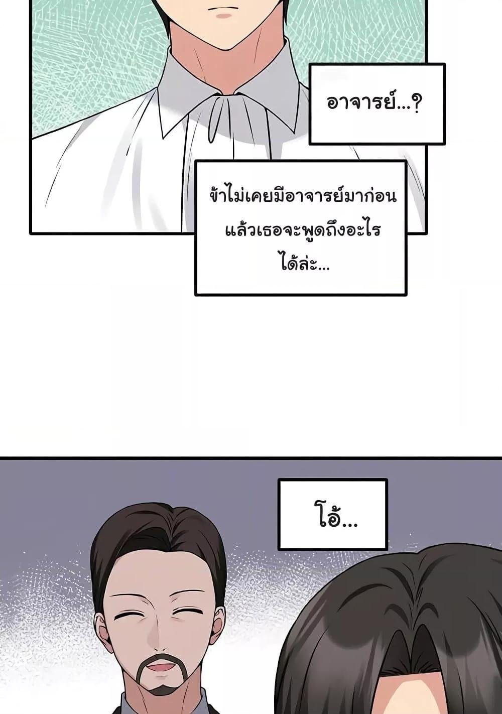 อ่านมังงะ Elf Who Likes To Be Humiliated ตอนที่ 82/66.jpg