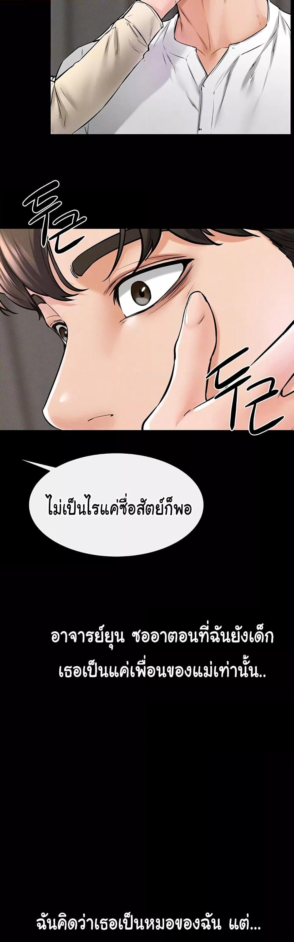 อ่านมังงะ My New Family Treats me Well ตอนที่ 41/6.jpg