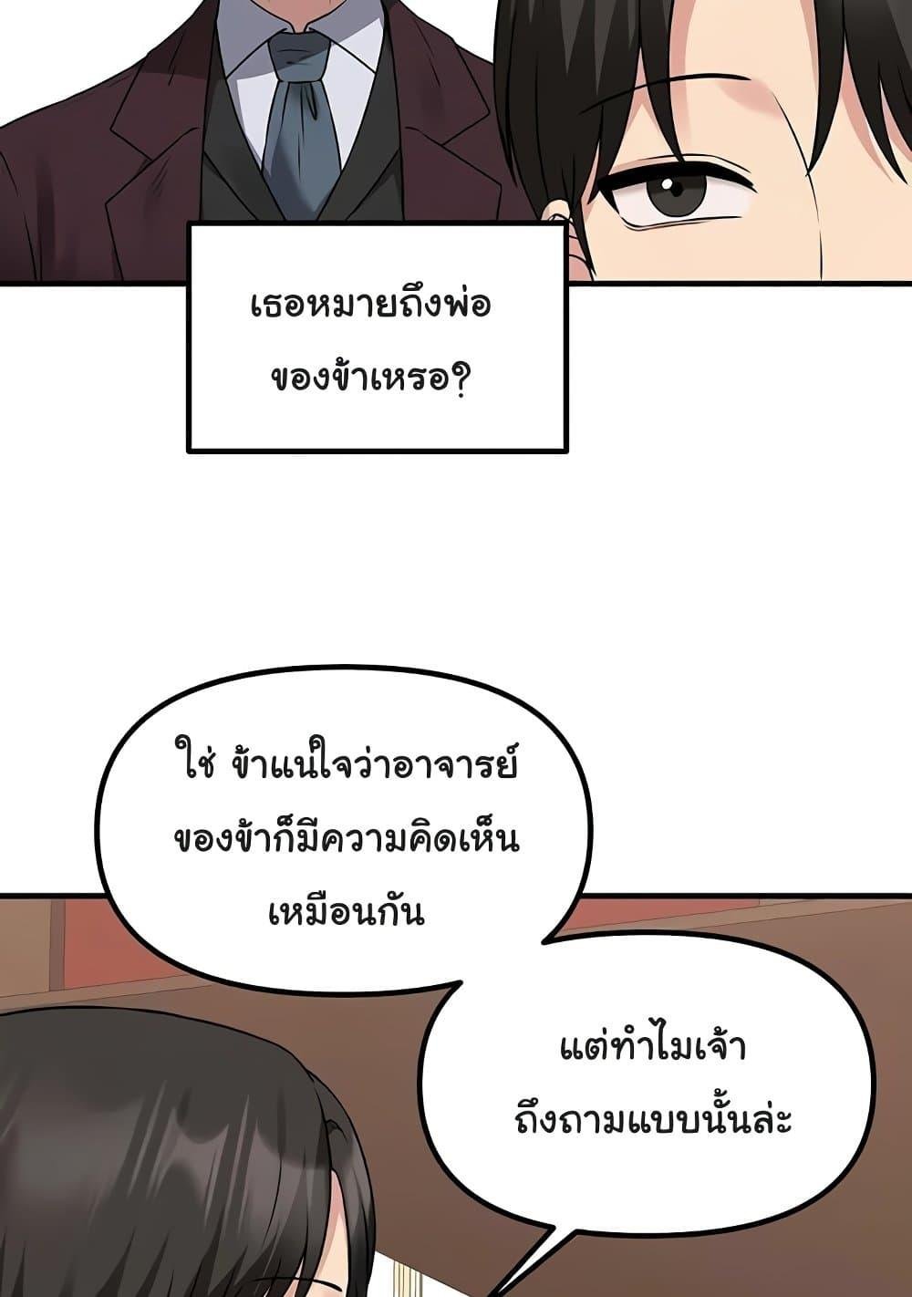 อ่านมังงะ Elf Who Likes To Be Humiliated ตอนที่ 82/67.jpg