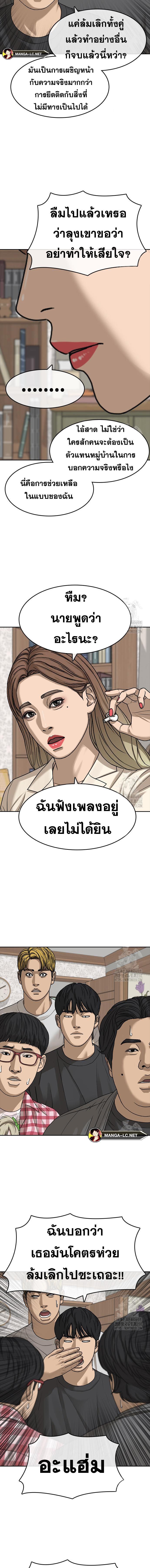 อ่านมังงะ Loser Life 2 ตอนที่ 38/6.jpg