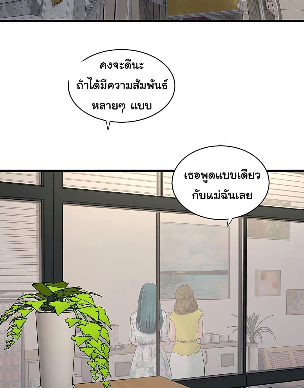 อ่านมังงะ The Hole Diary ตอนที่ 60/67.jpg