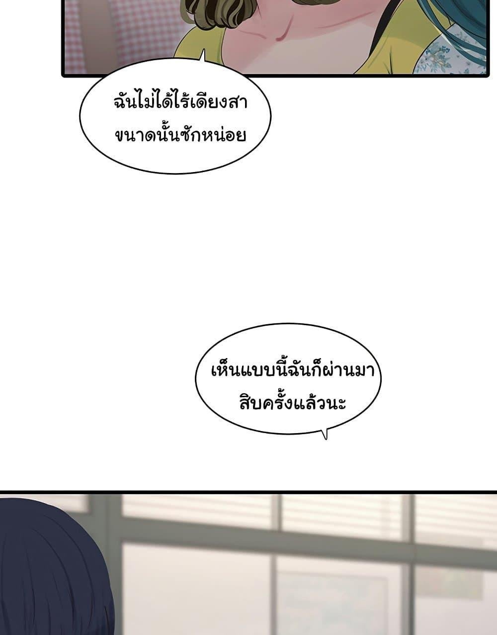 อ่านมังงะ The Hole Diary ตอนที่ 60/69.jpg