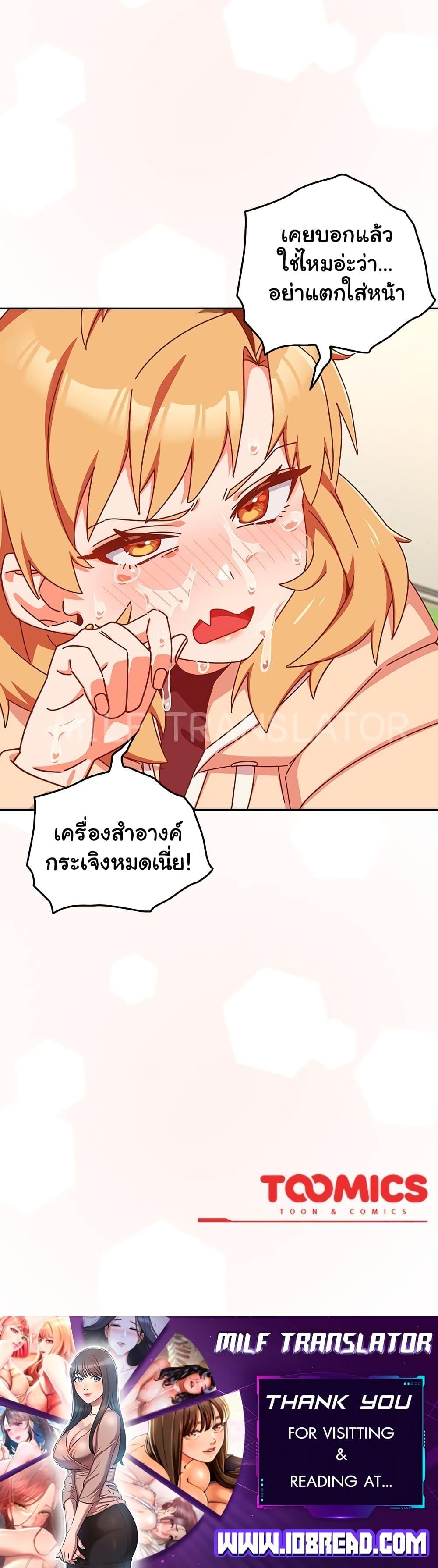 อ่านมังงะ Like No Other ตอนที่ 1/69.jpg