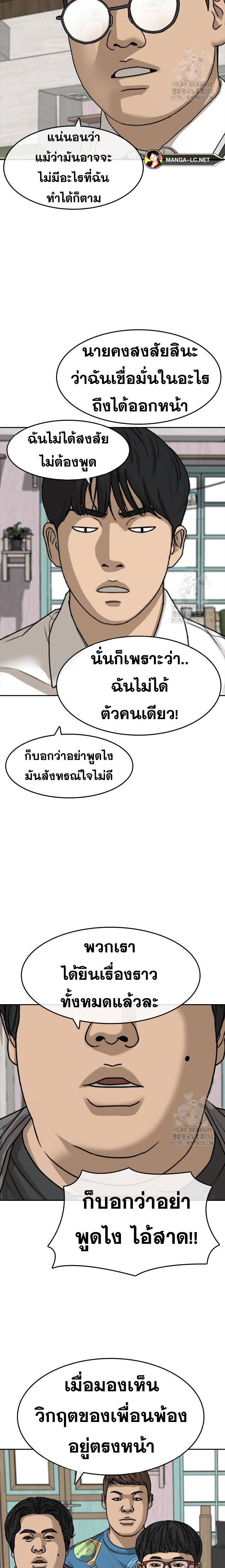 อ่านมังงะ Loser Life 2 ตอนที่ 37/6.jpg