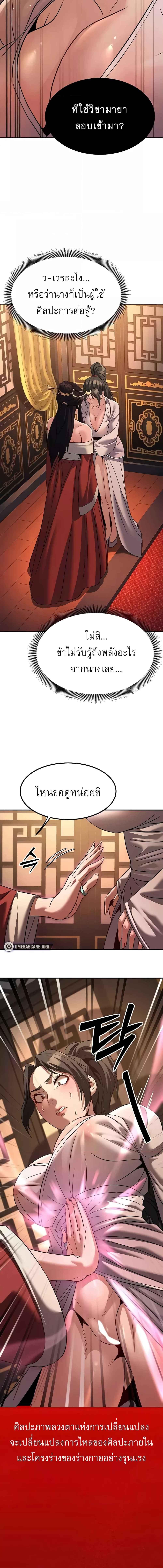 อ่านมังงะ The Lustful Demon is the King of Demons ตอนที่ 20/6_0.jpg