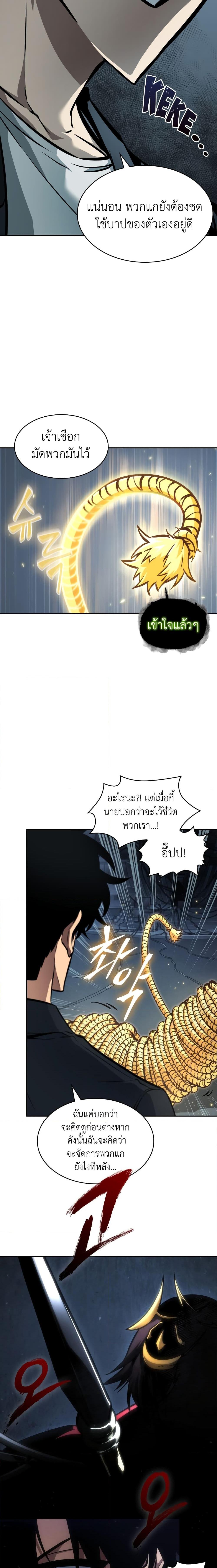 อ่านมังงะ Tomb Raider King ตอนที่ 364/6_0.jpg