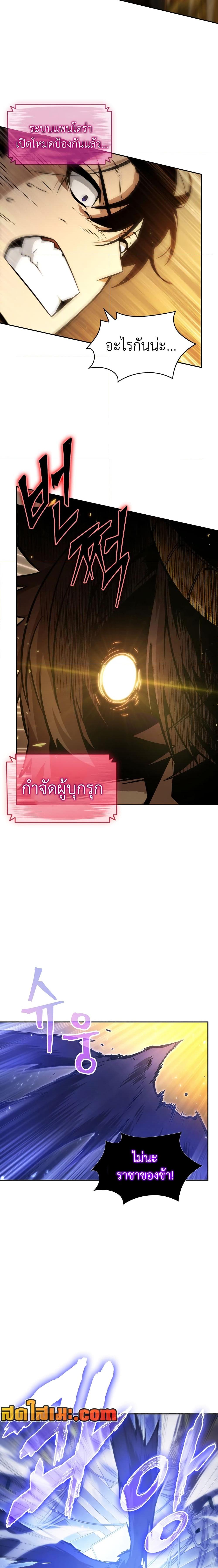 อ่านมังงะ Tomb Raider King ตอนที่ 365/6_0.jpg