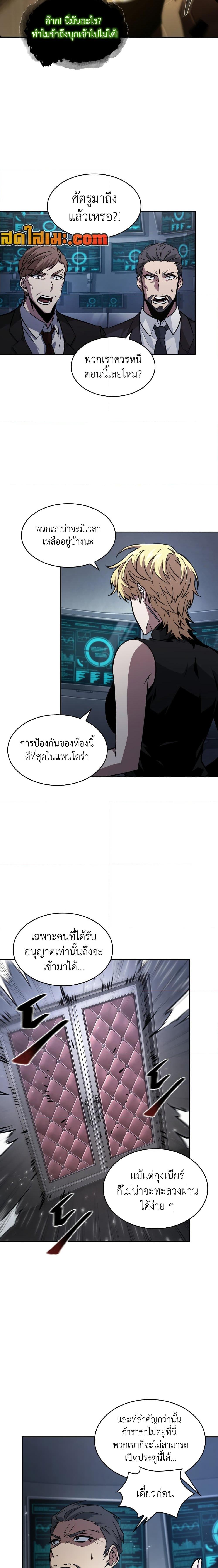 อ่านมังงะ Tomb Raider King ตอนที่ 363/6_1.jpg