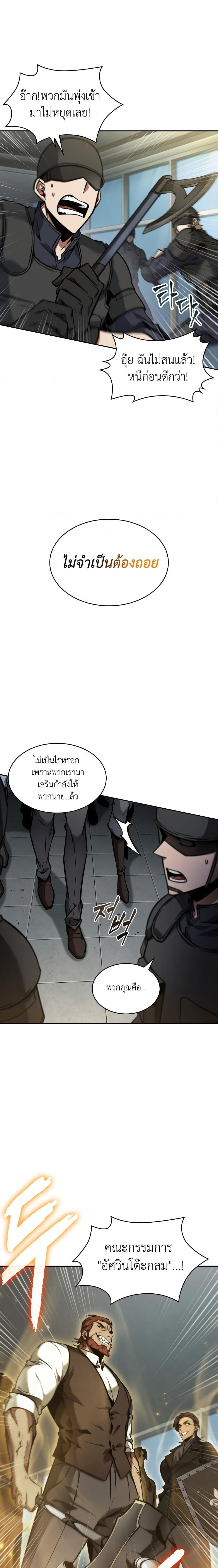 อ่านมังงะ Tomb Raider King ตอนที่ 362/6_1.jpg