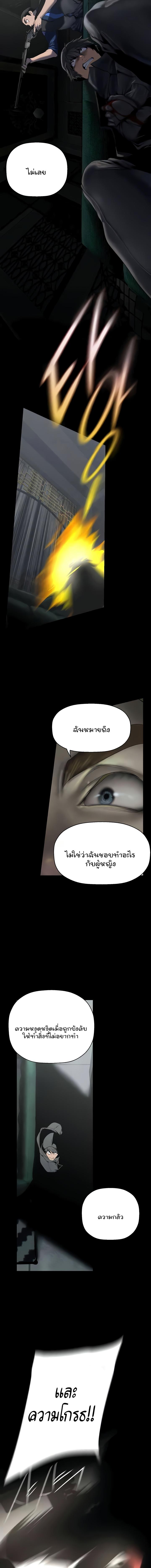 อ่านมังงะ A Wonderful New World ตอนที่ 257/6_1.jpg