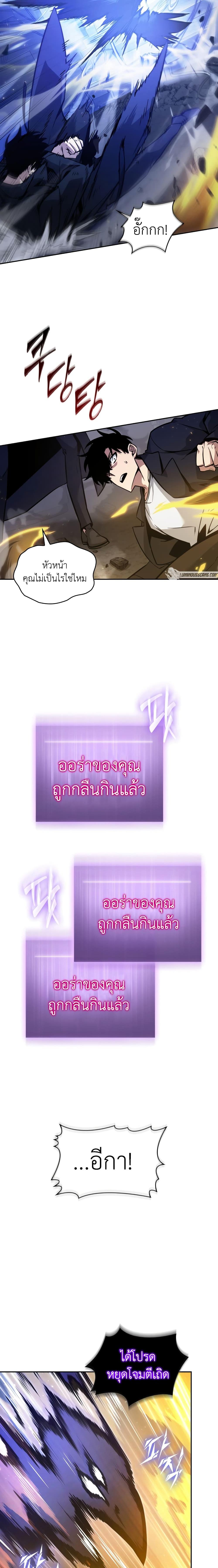 อ่านมังงะ Tomb Raider King ตอนที่ 365/6_1.jpg