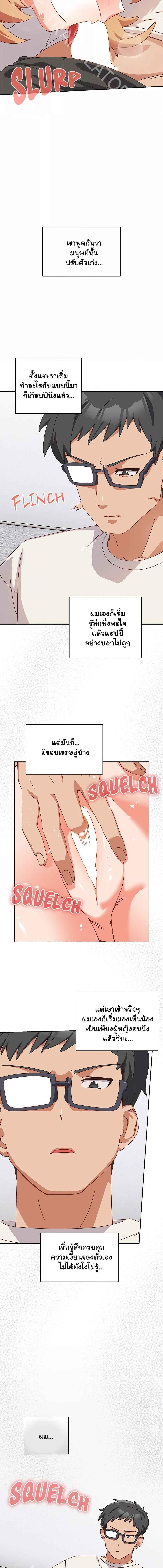 อ่านมังงะ Like No Other ตอนที่ 2/6_2.jpg