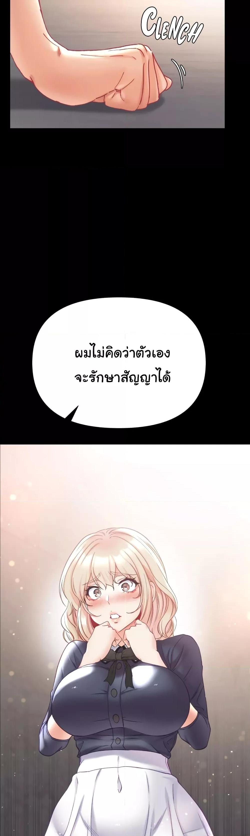 อ่านมังงะ Grand Disciple ตอนที่ 78/6.jpg