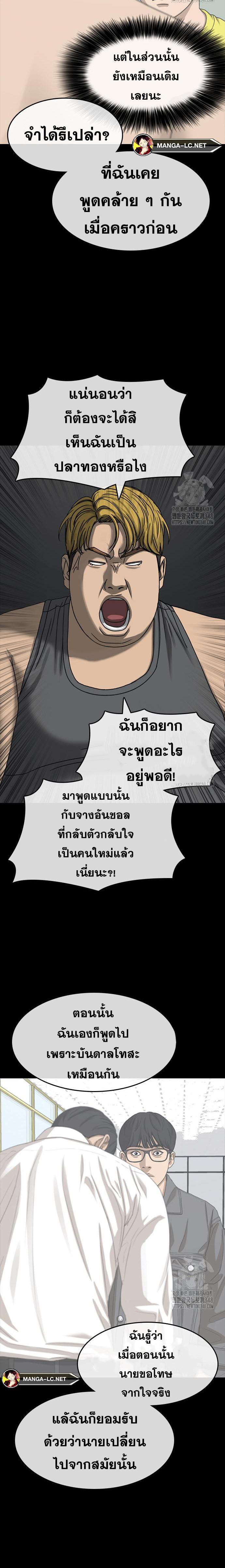 อ่านมังงะ Loser Life 2 ตอนที่ 35/6.jpg