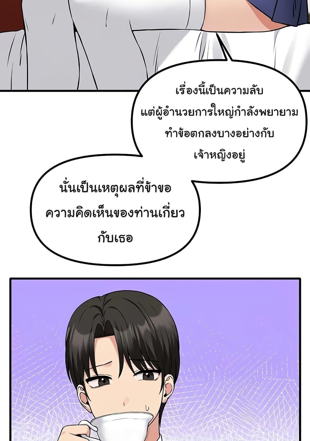 อ่านมังงะ Elf Who Likes To Be Humiliated ตอนที่ 82/70.jpg