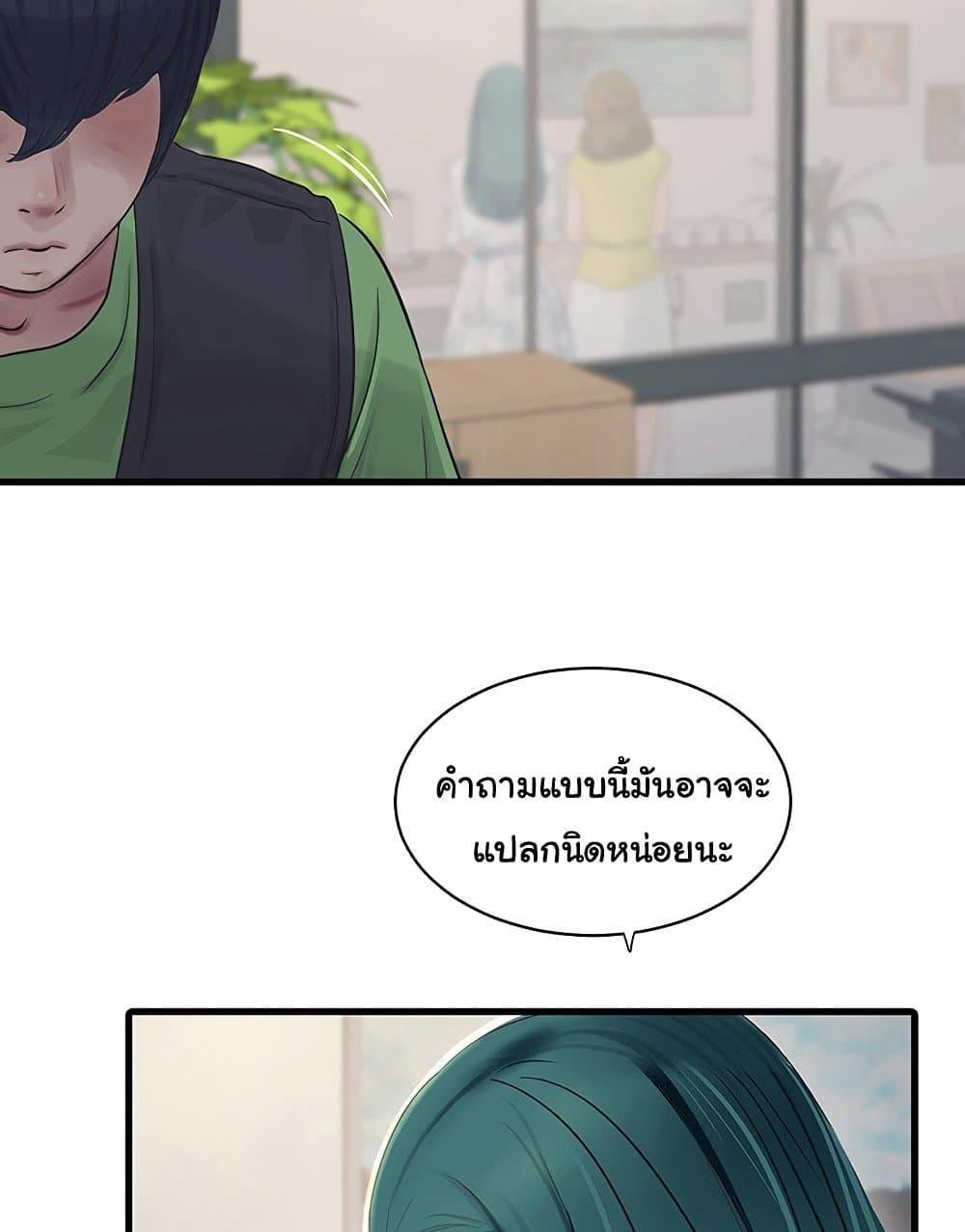 อ่านมังงะ The Hole Diary ตอนที่ 60/70.jpg