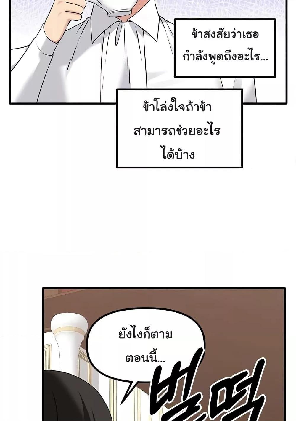 อ่านมังงะ Elf Who Likes To Be Humiliated ตอนที่ 82/71.jpg