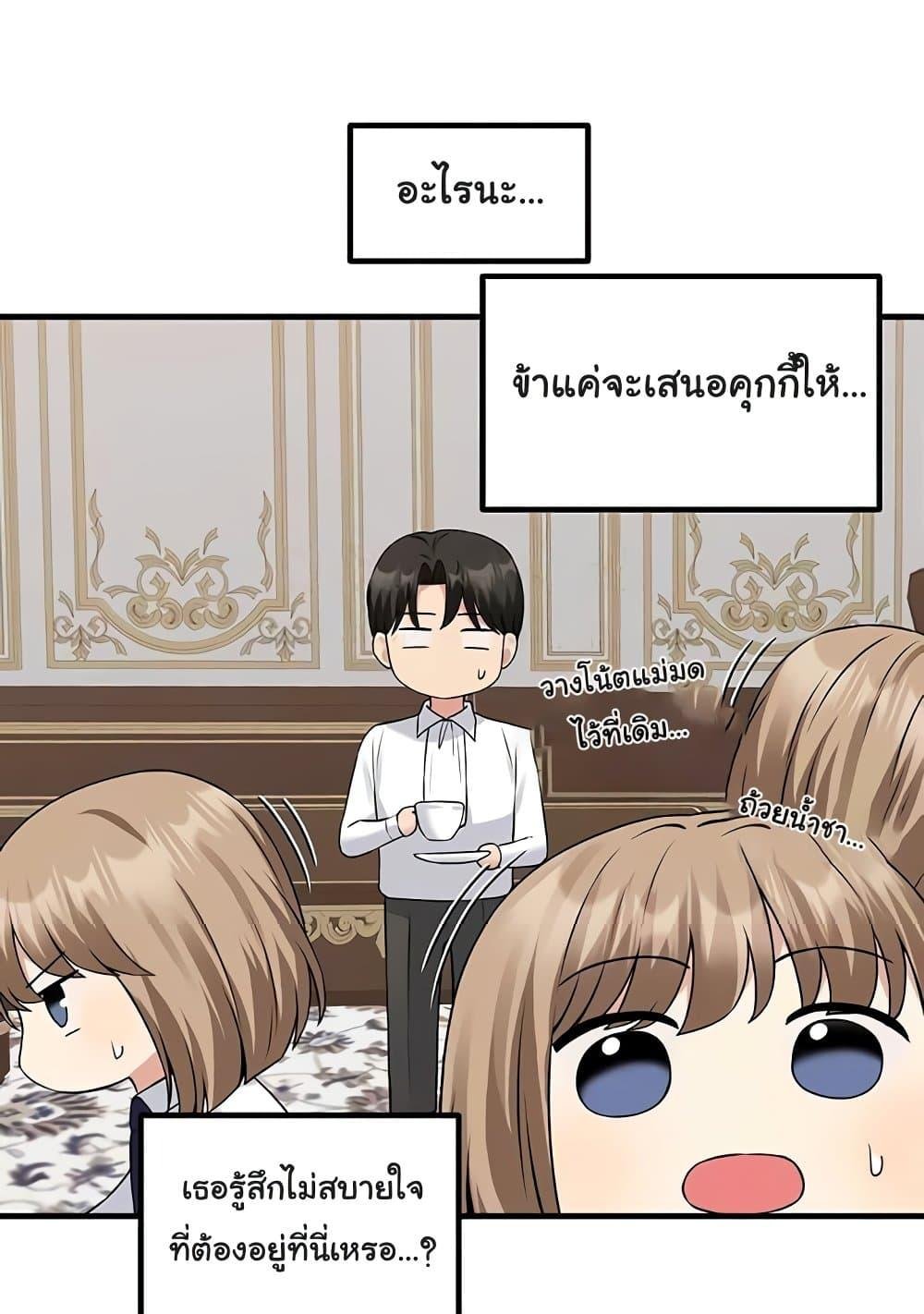 อ่านมังงะ Elf Who Likes To Be Humiliated ตอนที่ 82/73.jpg