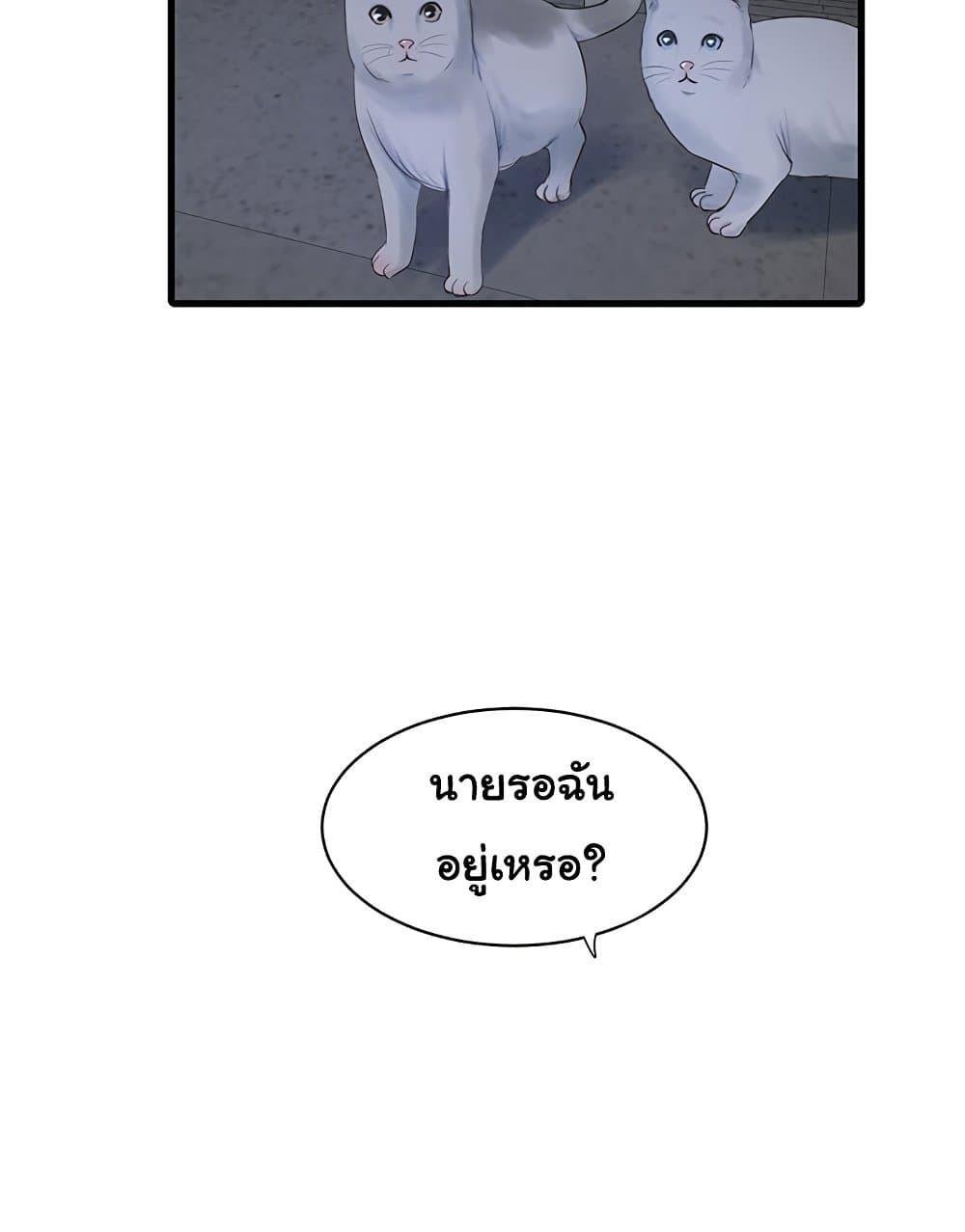 อ่านมังงะ The Hole Diary ตอนที่ 60/7.jpg