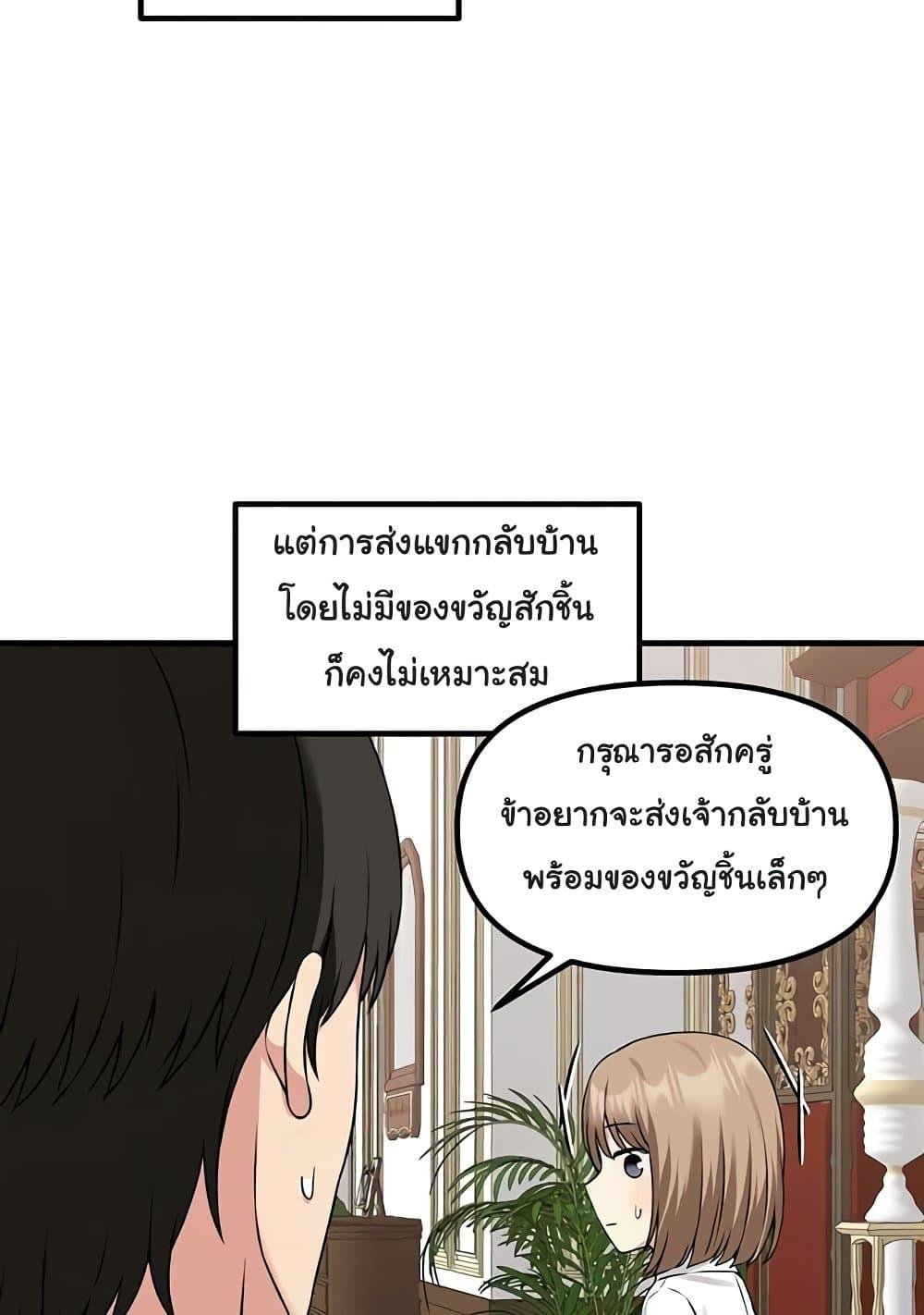 อ่านมังงะ Elf Who Likes To Be Humiliated ตอนที่ 82/74.jpg