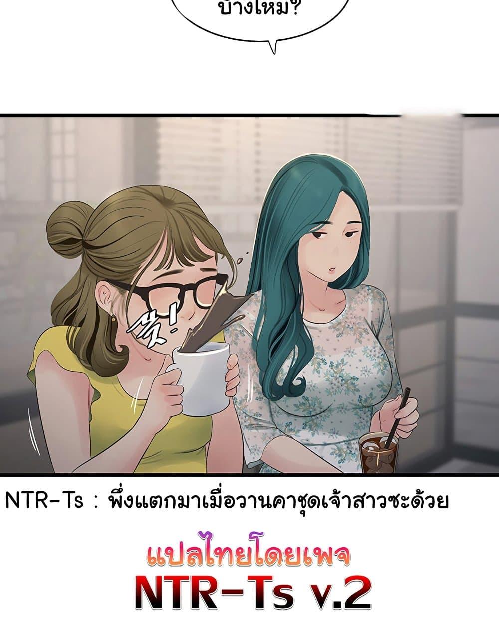 อ่านมังงะ The Hole Diary ตอนที่ 60/74.jpg