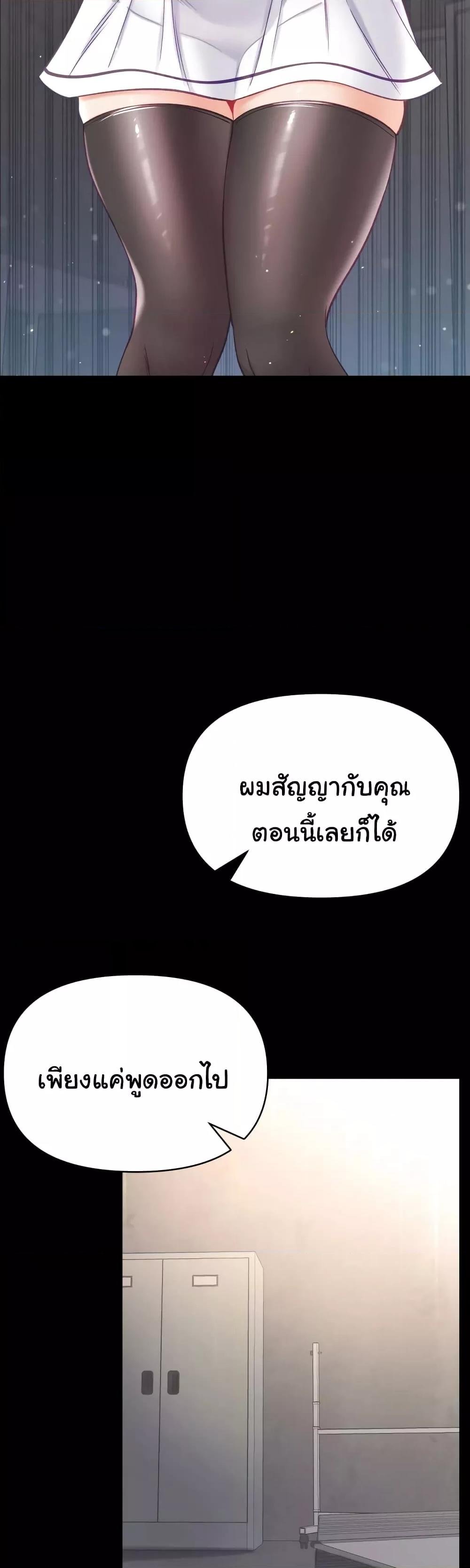 อ่านมังงะ Grand Disciple ตอนที่ 78/7.jpg